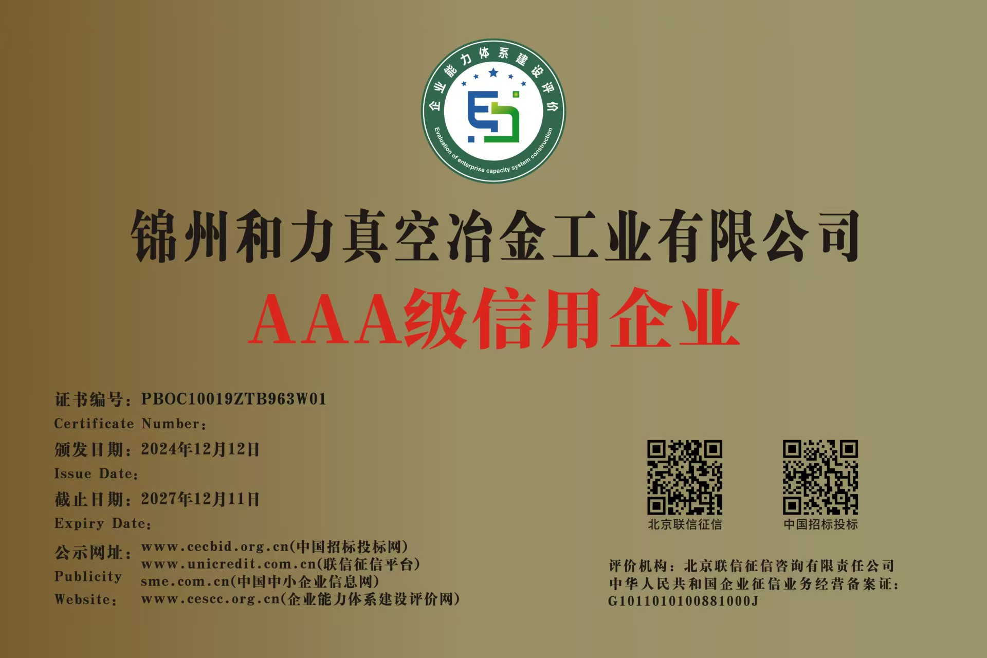 抚顺真空炉